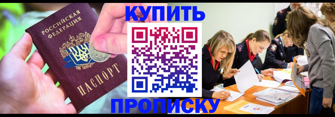 прописка в квартире в Ковылкино