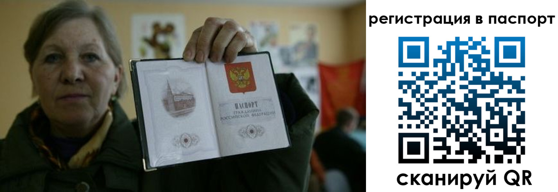 прописка ребенка в Ковылкино