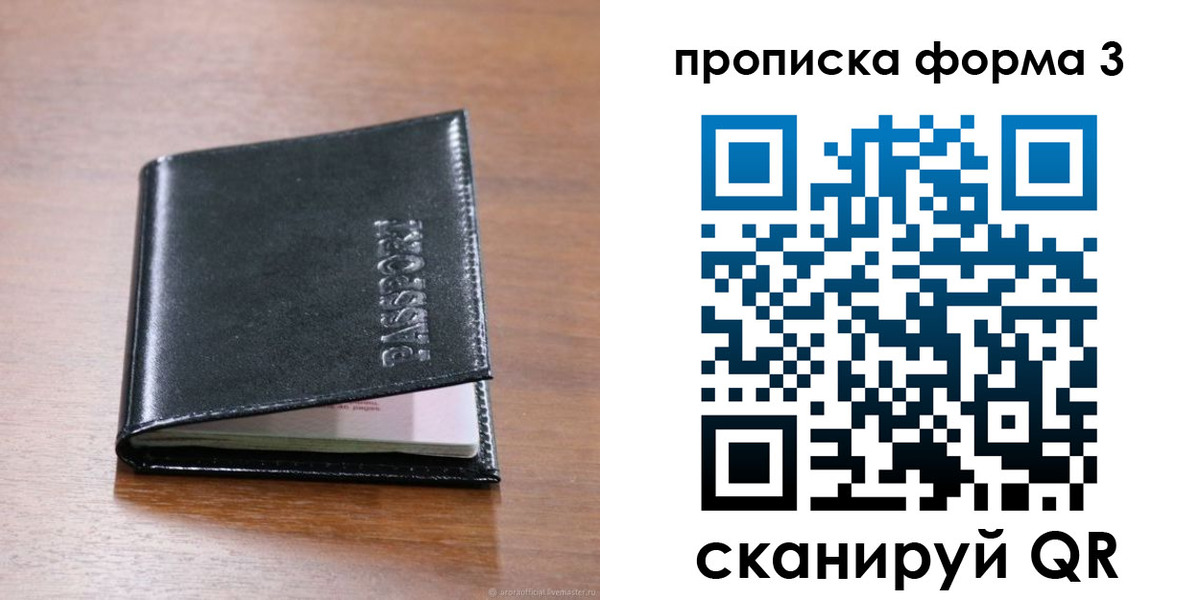 где прописаться в Ковылкино