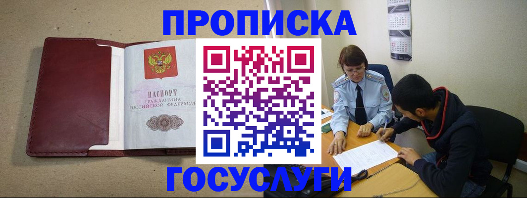 прописка для школы в Ковылкино