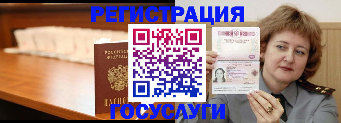 временная регистрация недорого в Ковылкино