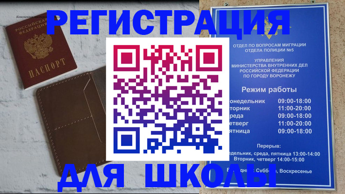 прописка 2025 в Ковылкино