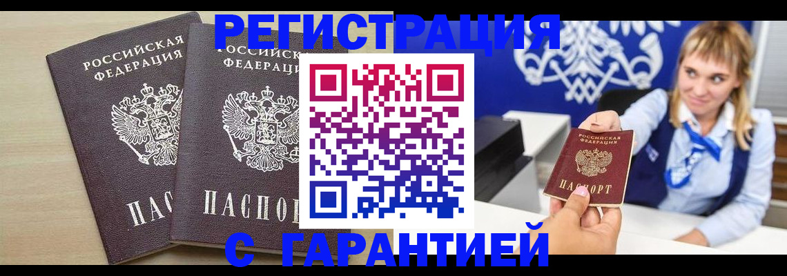 прописка иностранных граждан в Ковылкино